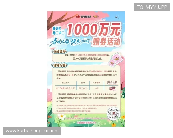 K8亚游娱乐优惠福利不断,最新优惠活动助力玩家轻松赢取更多奖励 K8亚游娱乐优惠福利不断,最新优惠活动助力玩家轻松赢取更多奖励