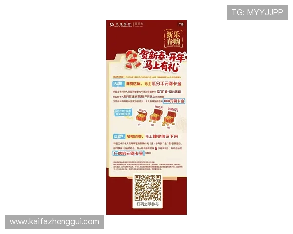 凯发娱乐中文站最新优惠活动与充值返利政策详解帮助玩家轻松获利