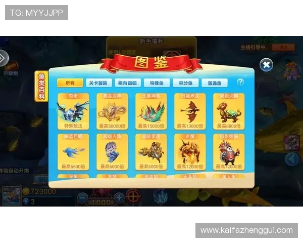 K8捕鱼游戏下载免费版，海量金币奖励助你轻松捕鱼赢大奖