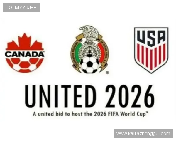 2026美加墨世界杯会徽设计中的象征元素及其深层含义解析